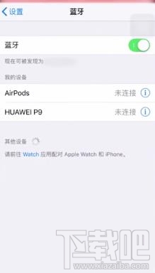 Airpods突然连不上怎么办?Airpods无法连接手机的解决方法