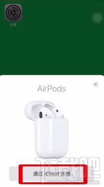 Airpods突然连不上怎么办?Airpods无法连接手机的解决方法