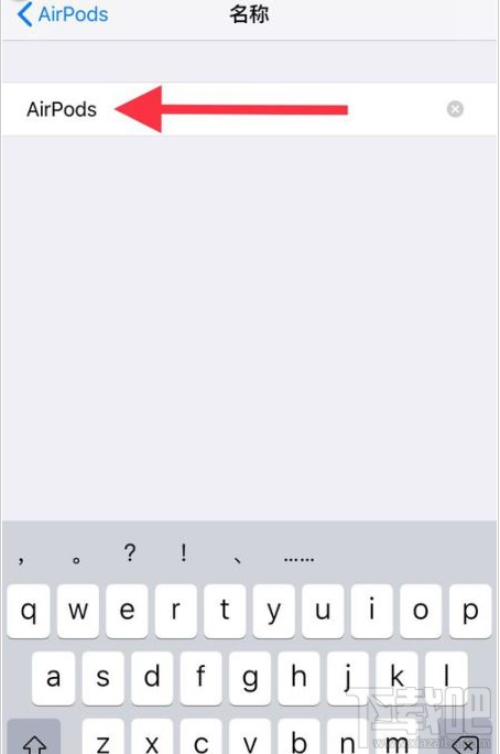 AirPods怎么改名?AirPods永久更改名称教程