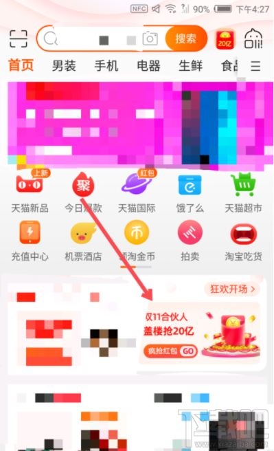 双11盖楼大挑战怎么算赢？2019淘宝盖楼大挑战攻略