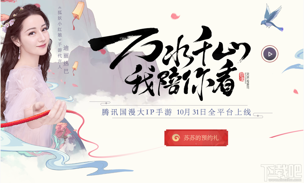 狐妖小红娘手游资源怎么分配?狐妖小红娘手游资源分配方法