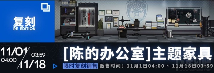 明日方舟感谢庆典活动怎么玩?感谢庆典限时活动玩法一览