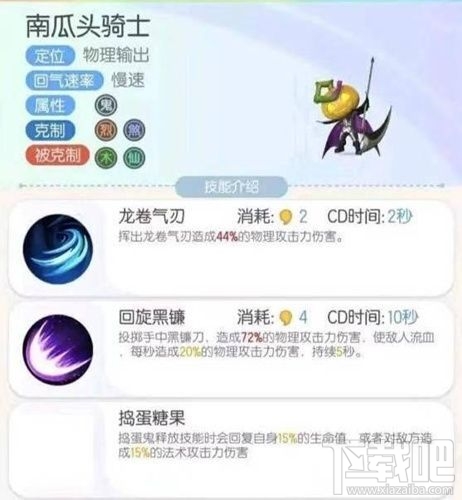 一起来捉妖南瓜头骑士怎么样?万圣节主题妖灵抓捕攻略