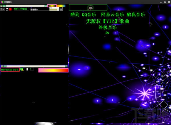 终极音乐怎么下载VIP音乐？终极音乐详细使用图文教程