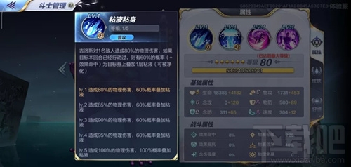 圣斗士星矢手游地奇星吉罗斯技能是什么?地奇星吉罗斯技能属性详解