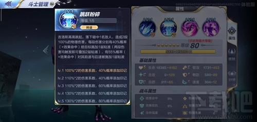 圣斗士星矢手游地奇星吉罗斯技能是什么?地奇星吉罗斯技能属性详解