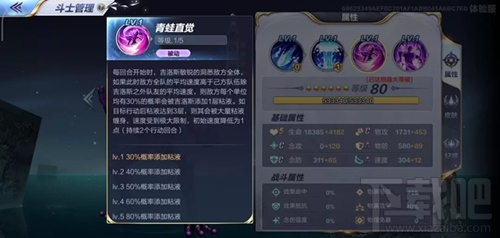 圣斗士星矢手游地奇星吉罗斯技能是什么?地奇星吉罗斯技能属性详解