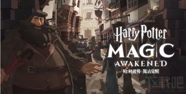 哈利波特魔法觉醒怎么预约?哈利波特魔法觉醒微信预约及魔杖选择技巧