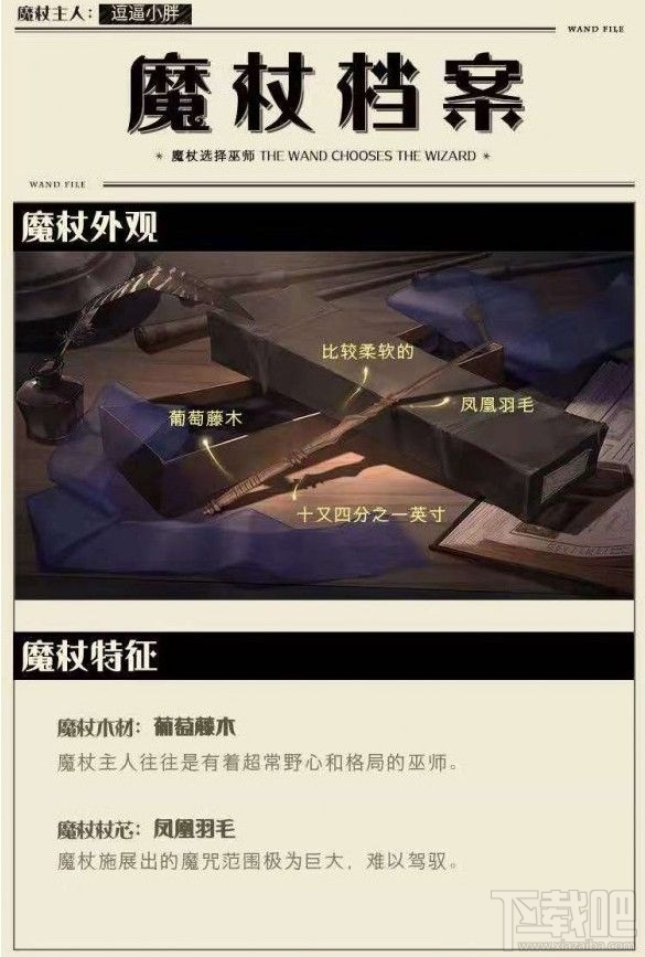 哈利波特魔法觉醒怎么预约?哈利波特魔法觉醒微信预约及魔杖选择技巧