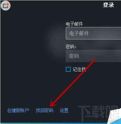 Uplay密码忘了怎么办？Uplay育碧密码找回教程