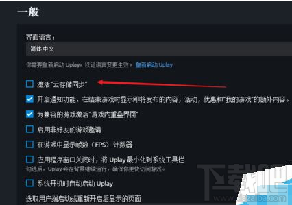 Uplay怎么恢复存档?Uplay育碧恢复存档教程