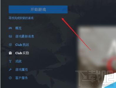 Uplay怎么恢复存档?Uplay育碧恢复存档教程
