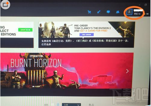 uplay怎么更改邮箱?uplay育碧更改邮箱教程