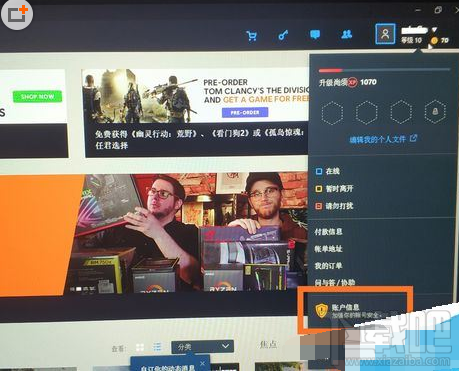 uplay怎么更改邮箱?uplay育碧更改邮箱教程
