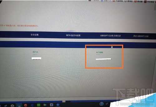 uplay怎么更改邮箱?uplay育碧更改邮箱教程