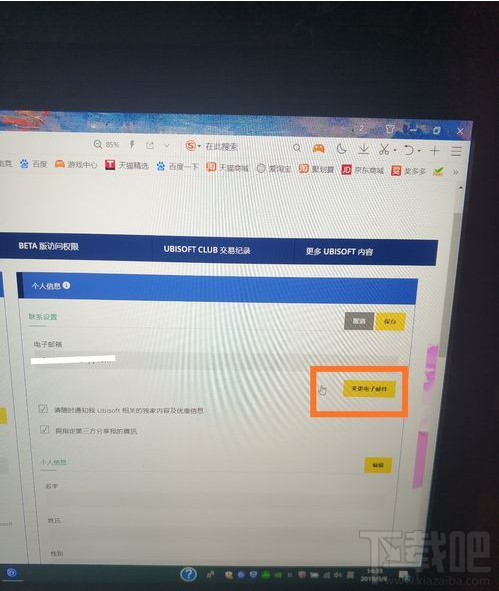 uplay怎么更改邮箱?uplay育碧更改邮箱教程