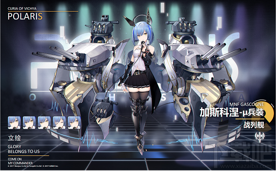 碧蓝航线激奏的Polaris新增舰船怎么获得 μ兵装舰船建造时间分享