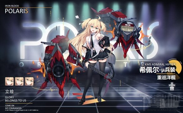 碧蓝航线激奏的Polaris新增舰船怎么获得 μ兵装舰船建造时间分享