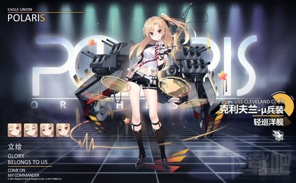碧蓝航线激奏的Polaris新增舰船怎么获得 μ兵装舰船建造时间分享