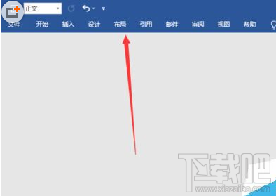 word2019书籍折页怎么设置?word2019书籍折页设置图文教程