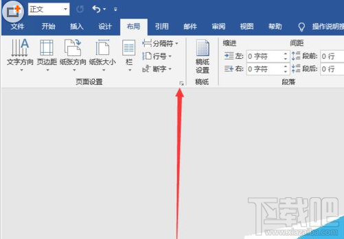 word2019书籍折页怎么设置?word2019书籍折页设置图文教程