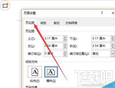 word2019书籍折页怎么设置?word2019书籍折页设置图文教程