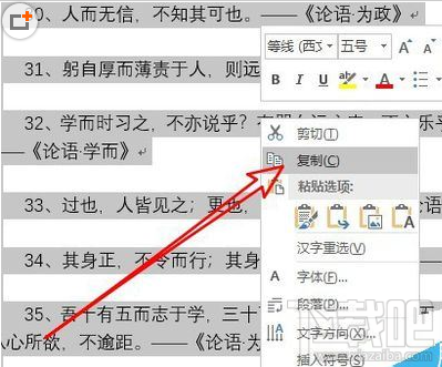 word2019怎么使用文本框链接?word2019文本框链接使用教程