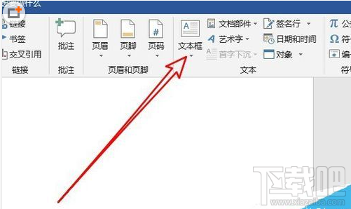 word2019怎么使用文本框链接?word2019文本框链接使用教程