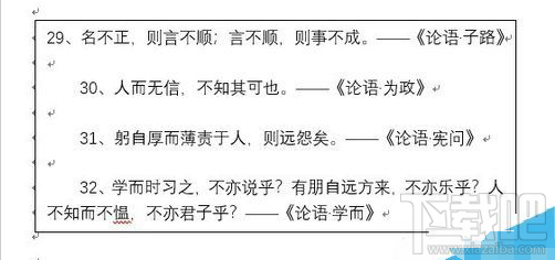 word2019怎么使用文本框链接?word2019文本框链接使用教程