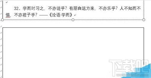 word2019怎么使用文本框链接?word2019文本框链接使用教程