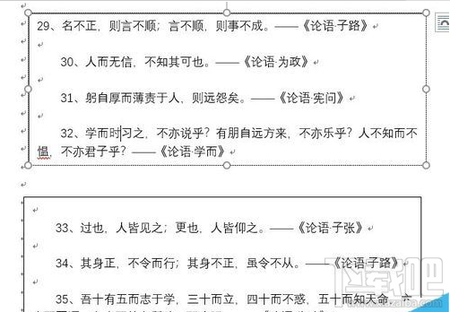 word2019怎么使用文本框链接?word2019文本框链接使用教程