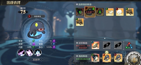 造物法则2先锋英雄斗鱼怎么玩?斗鱼技巧玩法攻略