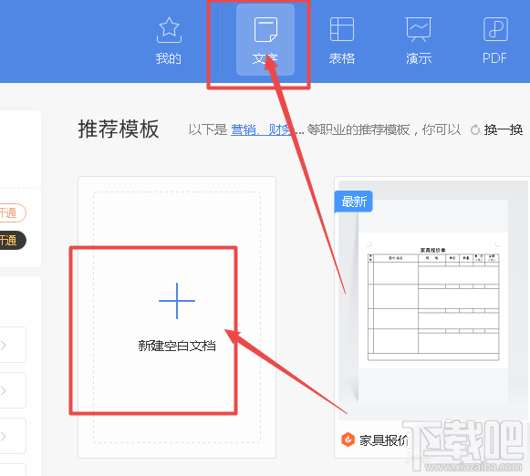 Word怎么使用计算器快速计算数据?