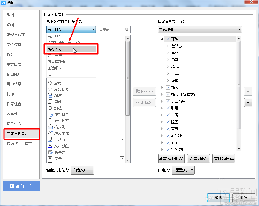 Word怎么使用计算器快速计算数据?