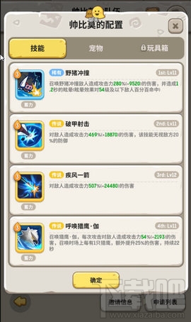 不休的乌拉拉峡湾猛犸怎么过?峡湾猛犸阵容打法技巧详解