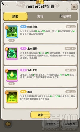 不休的乌拉拉峡湾猛犸怎么过?峡湾猛犸阵容打法技巧详解