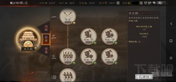 三国志战略版分城有什么用?分城功能介绍及使用攻略