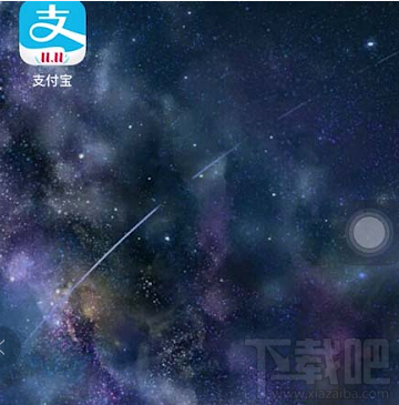 支付宝2019双11彩蛋怎么打开?支付宝彩蛋打开技巧