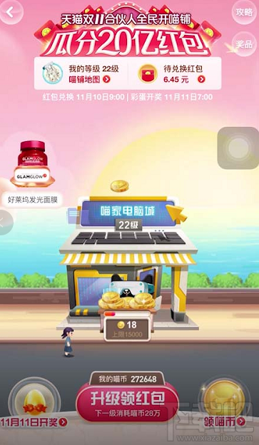 支付宝2019双11彩蛋怎么打开?支付宝彩蛋打开技巧