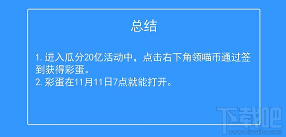 支付宝2019双11彩蛋怎么打开?支付宝彩蛋打开技巧