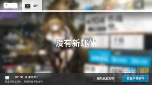 明日方舟iOS能天使kfc联动皮肤怎么领?iOS能天使皮肤获取方法