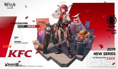 明日方舟iOS能天使kfc联动皮肤怎么领?iOS能天使皮肤获取方法