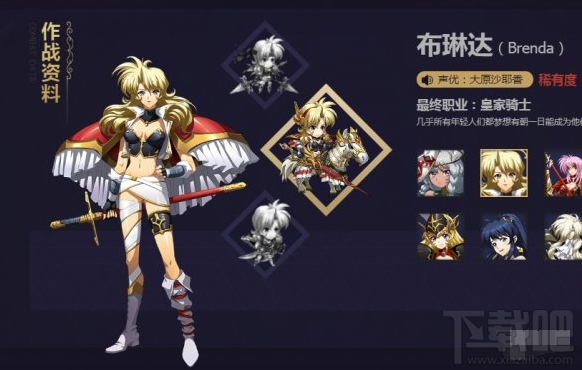 梦幻模拟战SSR布琳达怎么转职？SSR布琳达转职技能附魔阵营推荐