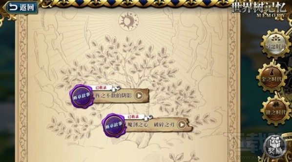 梦幻模拟战手游挥之不散的阴影怎么打?挥之不散的阴影通关打法详解