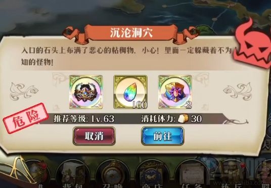 梦幻模拟战手游沉沦洞穴怎么打?第二剧情任务沉沦洞穴打法推荐