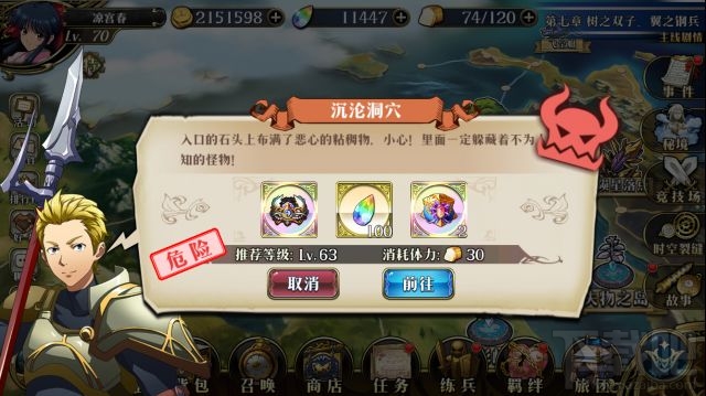 梦幻模拟战手游沉沦洞穴怎么打?第二剧情任务沉沦洞穴打法推荐