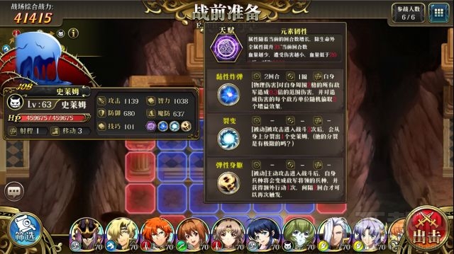 梦幻模拟战手游沉沦洞穴怎么打?第二剧情任务沉沦洞穴打法推荐