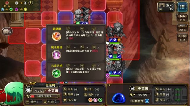 梦幻模拟战手游沉沦洞穴怎么打?第二剧情任务沉沦洞穴打法推荐