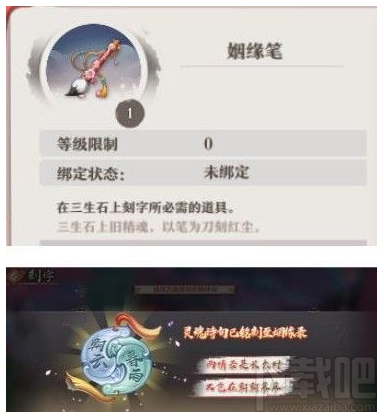 狐妖小红娘手游花标等级怎么提升?花标等级提升方法介绍