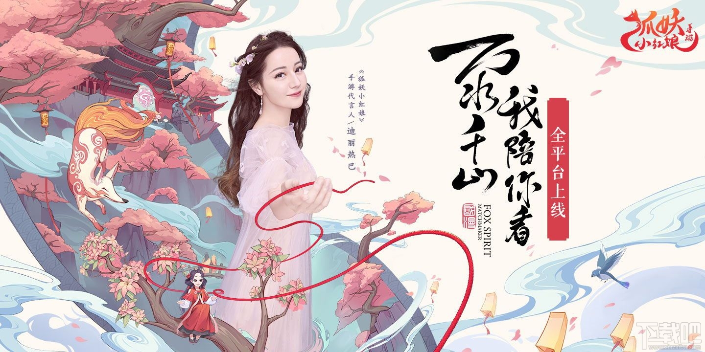 狐妖小红娘手游花标等级怎么提升?花标等级提升方法介绍